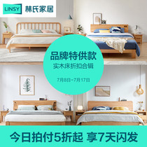 Lin's family is modern and simple The big beds with feet are 15 meters old bedroom Lin's wood industry