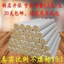Ejo Moxibustion Strips Pure Eiba Aiba Moxibustion Box With Moxibustion Box With Moxibustion On The Home Health Preservation Hall Suspended Moxibustion For the Year of the Chen