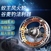 Ant King Hot Wheel Front Raft Fishing Wheel Bagua Wheel Valley Fishing Wheel Hand Dipper Wheel with Discharge Fish Wire Wheel Metal Fishing Wheel