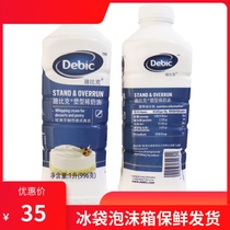 Dibik Light Milk Oil Baking Raw Material Sterilization Rare Cream Animal-shaped Cake Framed Flowers Egg Tarts Cream 1L