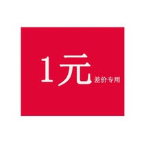 Special link for the price difference Do not mess with the mess and the customer service consultation is on the beat