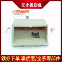 Suitable for BYD F3 bill box Coin box F3R left small storage box Center console sundries box accessories