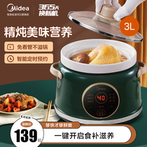 Midea Electric Pot Soup Cooker Porcelain Divine Utensils Home Porcelain Fully Automatic Stewing Bird's Nest Multi-function Small Healthy Pot