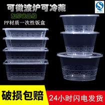 Disposable lunch box rectangular round square fruit salad dressing box American thick pp lunch box