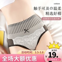 Day Series Graphene Antibacterial Close-up Pants Woman HIP PLASTIC PANTS PURE COTTON CROTCH TRIANGULAR UNDERPANTS WOMAN BIG CODE NO-MARK LADY MARK