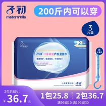 Metered maternal sanitary napkins Adult diapers First postpartum maternity pants Monthly special underwear type