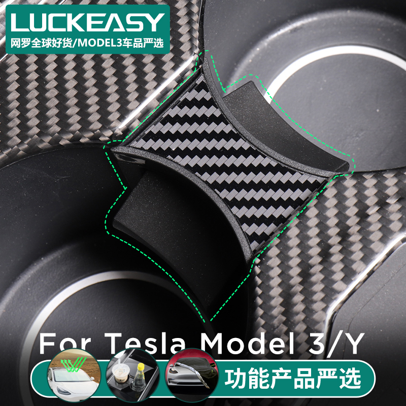 Suitable for 2021 Tesla model3 storage cup holder central control card slot fixed modely accessories modification