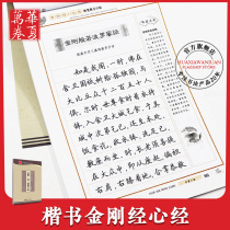 Huaxia ten thousand Volume of King Kongs Jo Polo Honey with Tian Yingzhang Book of Books Calligraphy Calligraphy and Calligraphy Calligraphy of this fountain pen Hard pen Calligraphy Copywriting female students Ancient Wind Adult Beginners Beginners Practicing Calligraphy