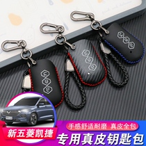 New Wuling Capgemini key bag special key set Modified Wuling special keychain key shell Key protection case