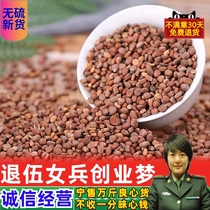 Radish seeds Chinese medicinal materials 500g white radish seeds Laifu seed powder to make radish seeds non-Tongrentang