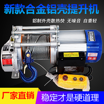 New aluminum shell hoist 380v1 5-ton crane household 220v fast small lifting hoist 1t electric hoist