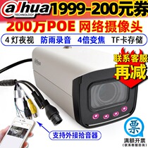Dahua POE electric zoom external pickup surveillance camera DH-IPC-HFW2233F-ZSA ZAS