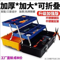 Folding Kit Home Plastic Hardware Containing Portable Car Carrying Case Multifunction Creative Suit Repair Work