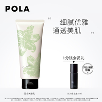 POLA POLA Lily Lily fragrant skin body lotion refreshing water moisturizing refreshing and supple 150g