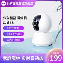 Xiaomi Smart Camera Head Cloud Table Version 2K 360 degrees panoramic high-definition home mobile phone remote monitoring network