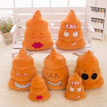 Dung bucket big poop pillow doll Plush toy Struggle poop doll Funny poop birthday gift for men and women