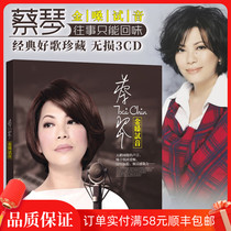 Cai Qin cd Genuine album Classic old songs Nostalgic music Folk songs Fever audition disc Car CD disc Disc Disc Disc Disc Disc Disc Disc Disc Disc CD Disc CD Disc CD Disc CD Disc CD Disc CD Disc CD Disc CD Disc CD Disc CD disc