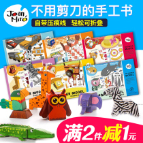 Melle baby 3d animal Marine paper film model Children diy handmade material origami paper cut