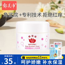 Tulip Net Baby Face Cream Baby Frost Summer Child Cream Moisturizer Official Flagship Store Officer Net