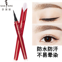 Sage eyeliner waterproof non-sickness quick-drying fine head eyeliner sweat-proof non-decolorization student Net red beginner