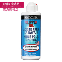 andis American original imported electric clipper head lubricating oil andiss maintenance anti-rust CompleteOil