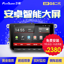 Feige G8 second generation Toyota 15-18 Highlander special car navigation reverse image all-in-one smart car machine