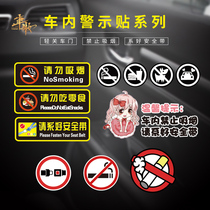 No smoking car sticker car interior smokeless light close the door please fasten your seat belt creative warning car interior film