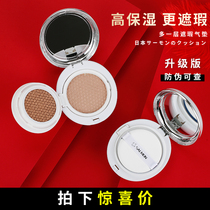 New Japan salmon salmon air cushion symphony double second generation cc cream water light bb cream official website milk cream
