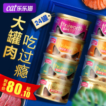 Canned cat McFudi 24 cans whole box fattening nutrition cat love kittens English short wet food cat staple snacks canned