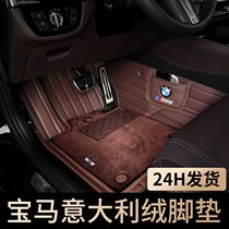 BMW 5 Faculty 7 Faculty 3 530li 525li 525li 730li x1 x3x5X7 x3x5X7 Surround Car Footbed