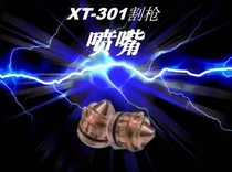 (Original)Flying Matt nozzle 36-1060 36-1062 36-1069 36-1050