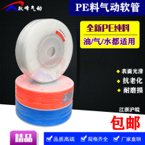 Air compressor pipe outer diameter 8mm high pressure air pipe air pump PE air pipe soft pneumatic compressor 10mm pipe outer diameter 6