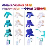 Hand sanitizer bracket non-perforated portable bed tail elbow press wall rack firm hospital plastic bedside