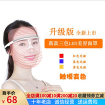 Portable LED mask Color light beauty instrument Red and blue acne instrument Photon skin rejuvenation instrument Face household LED mask