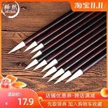 Authentic seven purple three sheep and a big big small and medium Baiyun brush Kai suit Black and calligraphy Chinese painting beginners