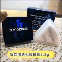 Gross Gopin Light Sensation Clear Through No Marks Pink Cream Base Makeup Affordable Powder Bottom flawless liquid Tibright waterproof 3 8g