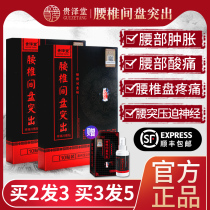 Guizetang lumbar disc herniation plaster lumbar disc plaster low back pain leg lumbar muscle strain special plaster