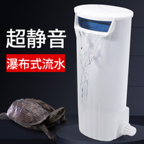 Turtle tank low water level filter turtle filter fish tank shallow water waterfall filter silent filter pump Super