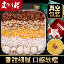 Corn lotus seed porridge raw miscellaneous grains combination 2250g corn grind lotus seed white glutinous rice wheat kernel red rice