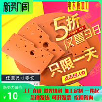 Electric board electrical board insulation board rubber board black Orange processing carving custom zero cut