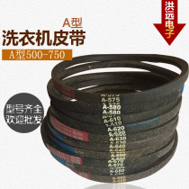 Universal wave wheel washing machine belt Aa type belt triangular belt conveyor belt conveyor belt conveyor motor motor motor belt