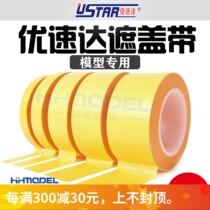 Constant-glow model Youspeed Da cover belt model Upper color color color Use cover with multi-spec UA90012