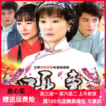 Six Dreamwife Qiongyao Bitter Emotional Drama TV Series Liu Xuehua Ruiyang Domestic DVD disc Optical Disc