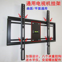 Thickened universal TV rack wall bracket 32 40 40 50 50 55 60 65 65 inch curved wall hanging rack