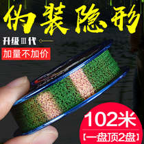 Fish Line Camouflage Spot Line Nylon Fishing Line Strong Pull Force Anti-Roll King Super Soft Main Line Sub-Line Bandot Line