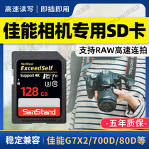 Canon Camera Stored SD Card 128G High Speed Stored Card Single Anti-Digital Camera Storage Card General Camera