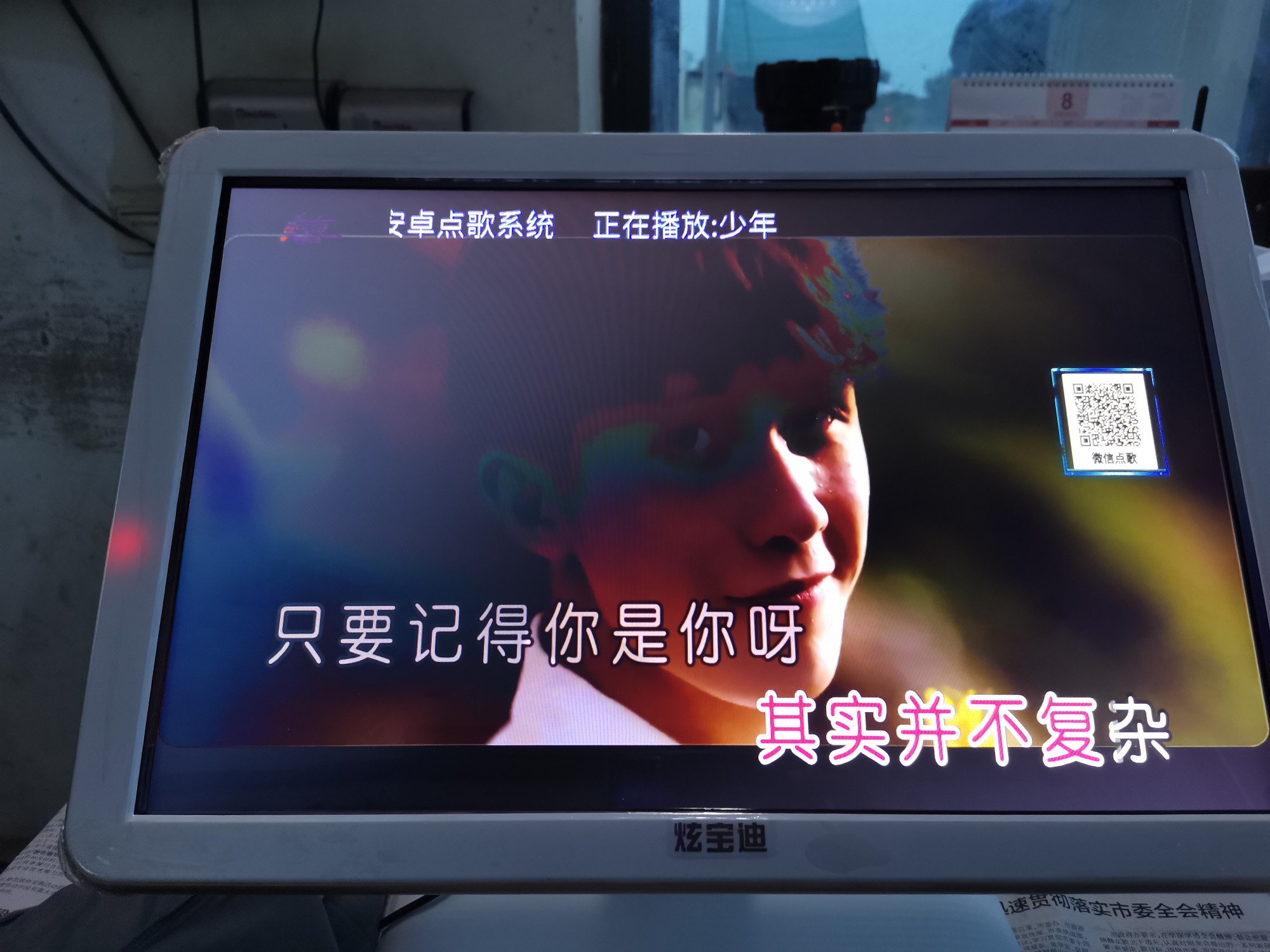 炫宝迪 d98点歌机说真实咋样