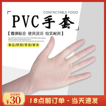Disposable Gloves PVC Gloves Latex Rubber Rubber Small Package Catering Baking Cosmetic Surgery Plastic Kitchen