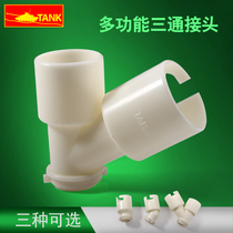 Tank floor drain transfer drain pipe Basin Sewer pipe tee elbow washing machine floor drain joint straight