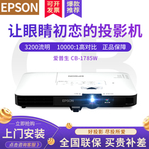 Epson Epson Projector CB-1785W Business Office Wireless Widescreen Projector Portable HD Projector Widescreen Smart Wireless Projector Home HD